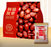 京東京造特級(jí)灰棗1kg 新疆特產(chǎn)紅棗煮粥煲湯 果干零食大棗 獨(dú)立小袋即食 曬單實(shí)拍圖