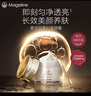 麥吉麗（mageline）全新升級二代貴婦美顏膏 抗皺緊致保濕一抹提亮素顏霜面霜 10g 曬單實拍圖