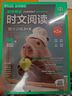華理社 初中英語(yǔ)時(shí)文閱讀提分訓練3+X（9年級+中考）第2輯 上海學(xué)生英文報SSP 含音頻視頻 答案詳解 全文翻譯 時(shí)文高頻詞匯（3+X：閱讀理解+完形填空+新題型+每周精讀）每月贈特刊 第2期 曬單實(shí)拍圖