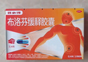 芬必得 布洛芬緩釋膠囊 0.3g*24粒 1盒裝+芬必得 布洛芬咀嚼片 0.2g*10片 1盒裝 緩解牙疼偏頭痛神經(jīng)痛 痛經(jīng) 曬單實(shí)拍圖