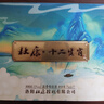 杜康 十二生肖 濃香型白酒 52度 75ml*12瓶 禮盒裝 曬單實拍圖