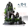 異景園魚(yú)缸仿真假山造景裝飾石頭布景套餐水族箱大小樹(shù)脂擺件躲避洞松石 TJ10-九霄峰 曬單實(shí)拍圖