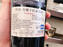歸星(GEOTHIM)法國原瓶進(jìn)口紅酒750ml*2 曼妥思系列中秋禮品紅酒禮盒 曬單實(shí)拍圖