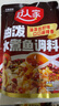 好人家重慶小面調(diào)料160g麻辣拌面醬調(diào)味品拌粉下飯辣椒醬拌面醬 曬單實拍圖
