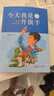 典耀中華五年級 小王子彩圖典藏版 今天我是升旗手名作精編版 安徽少年兒童出版社 美麗的西沙群島南海有飛魚 長江少年兒童出版社 深藍(lán)色的七千米 樺皮船 老爸能撐一片天 書香河南5年級 五年級秋季6本 曬單實拍圖