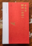【傅佩榮解讀國(guó)學(xué)系列】傅佩榮講道德經(jīng) 論語(yǔ) 易經(jīng) 孟子 大學(xué)中庸 莊子 傅佩榮解讀論語(yǔ) 新華書(shū)店 曬單實(shí)拍圖