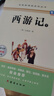 新版七年級上冊下冊必讀原著正版朝花夕拾西游記駱駝祥子鋼鐵是怎樣練成的完整版無刪減初一課外讀物配套人教版語文閱讀 朝花夕+拾西游記上下（3冊送考點） 曬單實拍圖