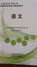 2026天津春季高考中職畢業(yè)生綜合教材高中春考綜合復習指南 語(yǔ)數英綜合套裝4本 曬單實(shí)拍圖