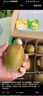 佳沛（zespri）新西蘭 陽(yáng)光金奇異果12粒禮盒特大果單果約122-146g 獼猴桃 水果 曬單實(shí)拍圖
