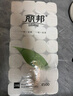麗邦（Libang）婦嬰卷紙一葉子系列五層加厚實(shí)惠衛生紙家用廁紙無(wú)芯卷紙 5層 160g/卷*28卷 【9斤】 曬單實(shí)拍圖