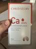 童年故事Child Story海藻牡蠣鈣Ca飲料滴劑 兒童寶寶液體鈣 天然海藻鈣 （加拿大原裝進(jìn)口）60ml 曬單實(shí)拍圖