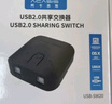 阿卡西斯（acasis）USB2.0打印機(jī)共享器一分二 二進(jìn)一出切換器臺式機(jī)筆記本電腦接鼠標(biāo)鍵盤U盤2口轉(zhuǎn)換器一拖二2進(jìn)1出 曬單實(shí)拍圖