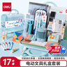 得力（deli）文具禮盒套裝 電動(dòng)削筆器馬克筆鉛筆書套高顏值1-3年級(jí)獎(jiǎng)勵(lì)學(xué)生17件套開學(xué)生日禮物男生款 曬單實(shí)拍圖