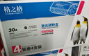 格之格cf230a硒鼓 適用惠普m227fdw墨盒 m227fdn m203d m227sdn m203dn m203dw打印機227fdw硒鼓帶芯片四支裝 曬單實(shí)拍圖