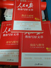 [官方正版帶封套] 套裝3冊 2025高中版人民日報教你寫(xiě)好文章：技法與指導+熱點(diǎn)與素材+金句與使用 高中生作文素材優(yōu)美句子積累例文范文美文賞析高考高分滿(mǎn)分作文寫(xiě)作方法指導 人民日報 曬單實(shí)拍圖