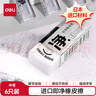 得力（deli）6塊中號超潔凈橡皮擦 一擦即凈 高光美術繪圖橡皮開學文具易擦少屑 中考高考學生考試 72257/VP537 曬單實拍圖