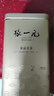 張一元茶葉茉莉花茶八窨茉莉毛尖金桶新茶濃香型特種200g罐裝金獎花茶 罐裝200g1罐金桶 曬單實(shí)拍圖