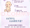美贊臣親舒嬰兒乳蛋白部分水解配方奶粉1段850g 0-12月【買大送小】 曬單實拍圖