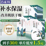 百雀羚（PECHOIN）面膜 小森羚沁瑩保濕煥顏面膜貼 深度補水滋潤細致毛孔護膚品官方 小森羚保濕面膜 30片 曬單實(shí)拍圖