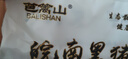 笆籬山安徽皖南黑豬帶皮蹄膀肘子凈重3斤鮮切慢養365天 源頭直發(fā) 曬單實(shí)拍圖