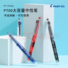 百樂(lè )（PILOT）JUICE果汁筆彩色中性筆0.38簽字筆按動(dòng)水筆文具套裝學(xué)生手賬高顏值 12色套裝LJU-120UF-12C 曬單實(shí)拍圖