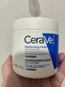 適樂膚（CeraVe）【張凌赫同款】潤膚C霜454g高保濕敏感肌身體面霜男女護膚七夕 曬單實拍圖