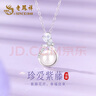 老鳳祥珍珠天然項鏈女生年輕2025新款銀吊墜飾品教師節生日禮物女友老婆 曬單實(shí)拍圖