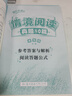 2026版黃岡小狀元情境閱讀真題80篇一年級二年級三年級四年級五年級六年級全一冊整本書(shū)閱讀情景閱讀專(zhuān)項訓練小學(xué)課外閱讀強化提優(yōu)訓練 閱讀真題80篇  四年級 曬單實(shí)拍圖