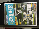 【3萬(wàn)+人已購】高中快捷英語(yǔ)時(shí)文閱讀理解29期28期27期 2026版高一高二三高考英語(yǔ)閱讀理解與完形填空短文填空任務(wù)型英語(yǔ)閱讀專(zhuān)項訓練 【英語(yǔ)時(shí)文閱讀 29期】高考 曬單實(shí)拍圖