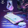 狼蛛（AULA）真機械手感鍵盤(pán)鼠標套裝有線(xiàn)背光鍵盤(pán)電競游戲專(zhuān)用筆記本臺式電腦辦公鍵鼠耳機三件套 銀白【混光】鍵鼠耳機三件套 曬單實(shí)拍圖