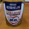 雀巢（Nestle）怡養(yǎng)金裝健心中老年奶粉850g植物甾醇酯高鈣 中秋送禮送長輩 曬單實(shí)拍圖
