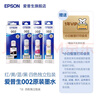 愛普生（EPSON）原裝002墨水L4168 L4166 L4268 L4266 L4263 L6278 6279打印機(jī) 002BK/C/M/Y 【四色套盒】 曬單實(shí)拍圖