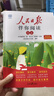 [官方指定正版] 人民日報伴你閱讀三年級上冊 小學語文寫作素材優(yōu)美句子積累金句閱讀理解專項訓練書閱讀能力訓練 品鑒文學作品 提升語文素養(yǎng) 提高寫作能力 曬單實拍圖