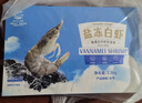 GUO LIAN國聯(lián)鹽凍大蝦 去冰凈重3斤 75-90只 盒裝活凍生鮮中秋海鮮家宴  曬單實(shí)拍圖