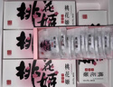 東阿阿膠桃花姬阿膠糕180g*2即食阿膠糕禮盒補品糕中秋禮盒送長(cháng)輩倪妮推薦 曬單實(shí)拍圖