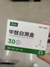 森美居甲醛測試盒試紙高精準型空氣質(zhì)量檢測盒甲醛檢測盒自測家用5盒裝 曬單實(shí)拍圖