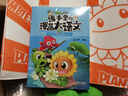 【王芳推薦】植物大戰(zhàn)僵尸玩偶禮包 課本里的漫畫大語文 豌豆射手太陽花玩具玩偶卡片卡牌游戲 6-12歲中小學課本知識漫畫科普 趣味語文古詩詞歷史人物寫作素材 中小學生課外閱讀 兒童生日禮物 官方正版全套 曬單實拍圖