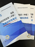 人事社2025年新版中級經(jīng)濟師官方教材配套全真模擬測試【金融】中級 曬單實(shí)拍圖