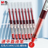 晨光(M&G)文具直液式走珠筆速干筆簽字筆 0.5mm全針管中性筆 學(xué)生商務(wù)水筆辦公用品 紅色 12支/盒開(kāi)學(xué) 曬單實(shí)拍圖