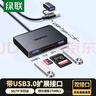 綠聯(lián)USB/Type-C3.0讀卡器擴展塢 SD/TF雙卡槽 帶HUB口分線(xiàn)器 支持手機/電腦/蘋(píng)果16/15/平板/擴展U盤(pán) 曬單實(shí)拍圖