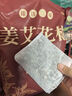 北半球 THE NORTHERN HEMISPHERE花椒生姜艾葉泡腳藥包花椒泡腳泡澡包排寒排濕足浴包30g*30包 曬單實(shí)拍圖