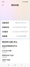 小米 REDMI K80 Pro 國家補貼 驍龍8至尊版 全焦段影像 澎湃OS 12GB+256GB 玄夜黑 紅米5G手機 曬單實(shí)拍圖