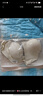 浪莎結(jié)婚專用內(nèi)衣女2025秋冬新款無肩帶小胸聚攏防滑抹胸前扣隱形文胸 曬單實(shí)拍圖