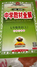 初中教材全解 七年級上 初一英語(yǔ)滬教牛津版 2025秋 薛金星 同步課本 教材解讀 掃碼課堂 曬單實(shí)拍圖
