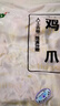 上鮮 雞爪 凈重2斤 冷凍 精修去指甲 出口級 烤雞爪鹵雞爪清真食品 曬單實拍圖