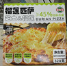 潮香村榴蓮披薩320g  餡料占比≥45%  馬蘇里拉芝士早餐半成品披薩 曬單實(shí)拍圖