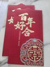 光多拉大紅包結婚1萬(wàn)元利是封隨份子錢(qián)彩禮紅包袋新人改口喜字特大號2個(gè) 曬單實(shí)拍圖