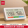 得力(deli)室內(nèi)溫濕度表 LCD電子溫濕度計 嬰兒房室內(nèi)溫濕度表辦公用品老人兒童禮品白色LE505PRO 曬單實拍圖