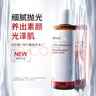 達爾膚（DR.WU）杏仁酸凈透拋光精粹爽膚水200ml果酸去角質(zhì)閉口控油補水提亮 曬單實拍圖