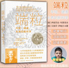 【出版社直發(fā)】 端粒：年輕健康長(cháng)壽的新科學(xué) 伊莉莎白?布萊克本 諾貝爾獎抗衰年輕端粒端粒效應長(cháng)壽健康科普書(shū) 湖南科技出版社 端粒：年輕健康長(cháng)壽的新科學(xué)【出版社直發(fā)】 無(wú)規格 曬單實(shí)拍圖